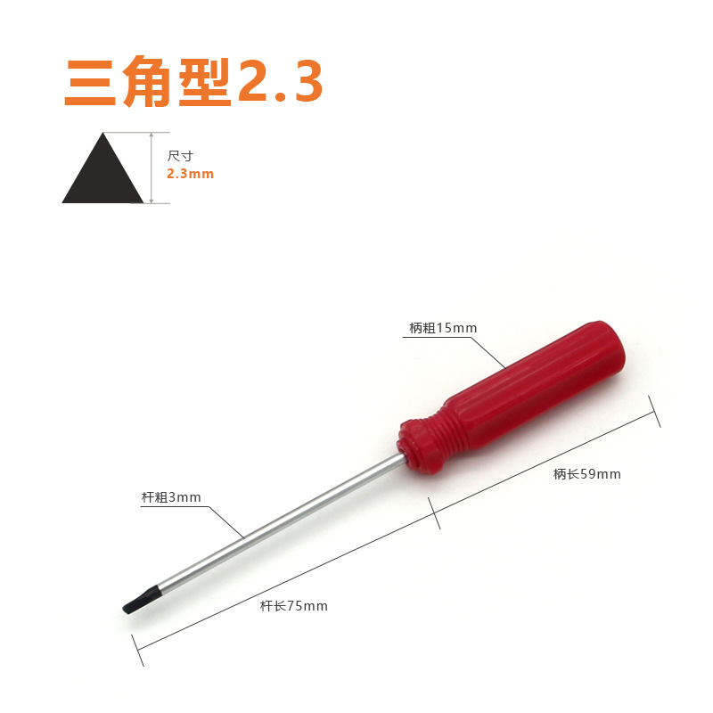 Factory direct supply wholesale of triangular Y-shaped special-shaped screwdrivers undefined