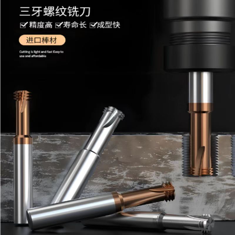 Three-tooth thread milling cutters for steel, three-tooth thread milling cutters with carbide coating, CNC thread milling cutters, made in the UK and the US Specification drawing