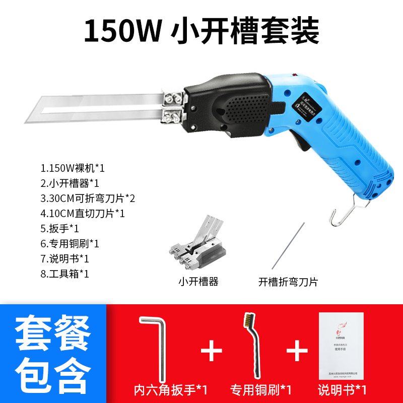 Torch air-cooled integrated electric heating knife, foam knife, sponge knife, pearl cotton knife, thermal cutting foam cutting machine, KT board undefined