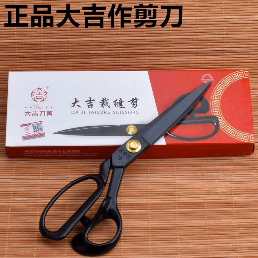 Daiji Scissors, clothing tailors, household fabric cutters, large scissors, fabric cutters, clothing cutters full figure