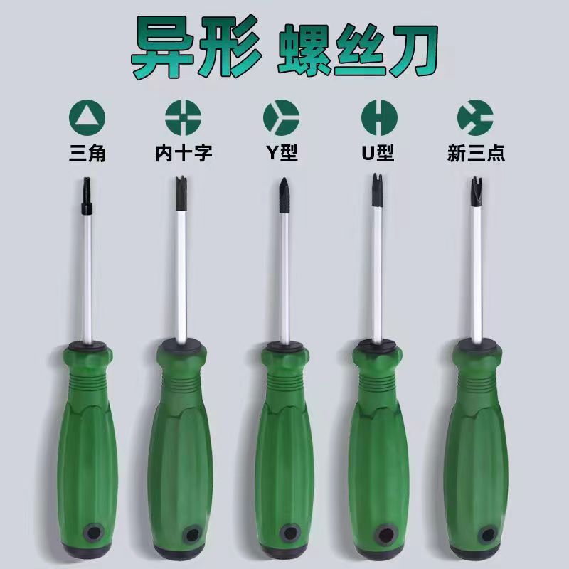 Rubber-coated handle special-shaped screwdriver for home repair, strong magnetic manual screwdriver, wholesale of various styles of screwdrivers details Picture