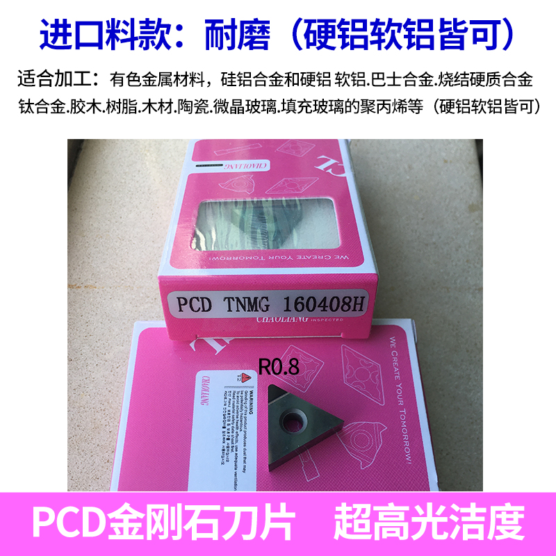 Diamond tool CNC insert, circular turning tool, outer circle gemstone tool grain, ultra-bright PCD tool head WNMG080408 undefined