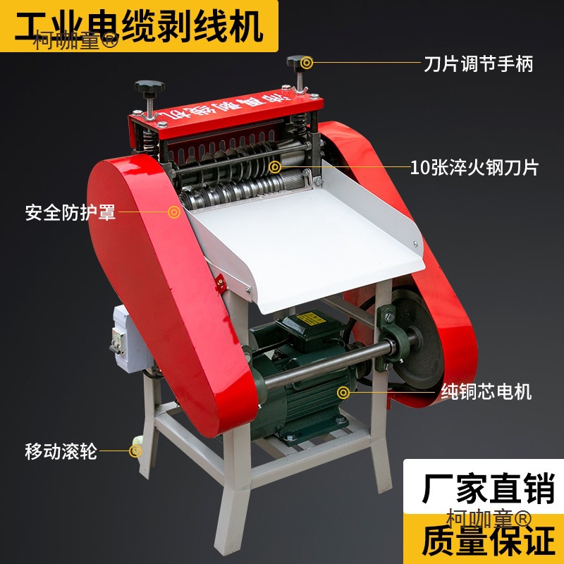 Fully automatic wire stripper, household used copper wire and cable multi-functional electric peeling and stripping machine, small Mattebao Specification drawing