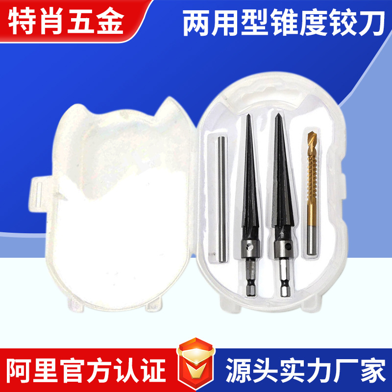 Conical reamer, a hand reaming machine, a woodworking hole-making wonder, a conical hard alloy spiral reamer drill bit full figure