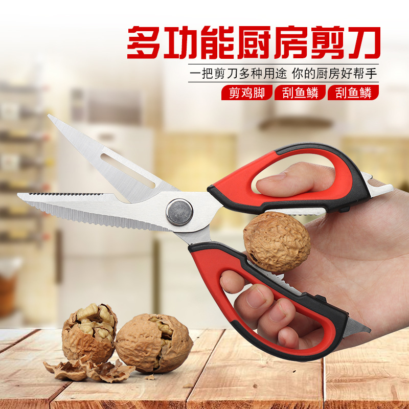 Lin Taizuo Kitchen multi-functional refrigerator scissors, stainless steel food splitting scissors, thickened with magnetic suction, walnut and vegetable scissors details Picture