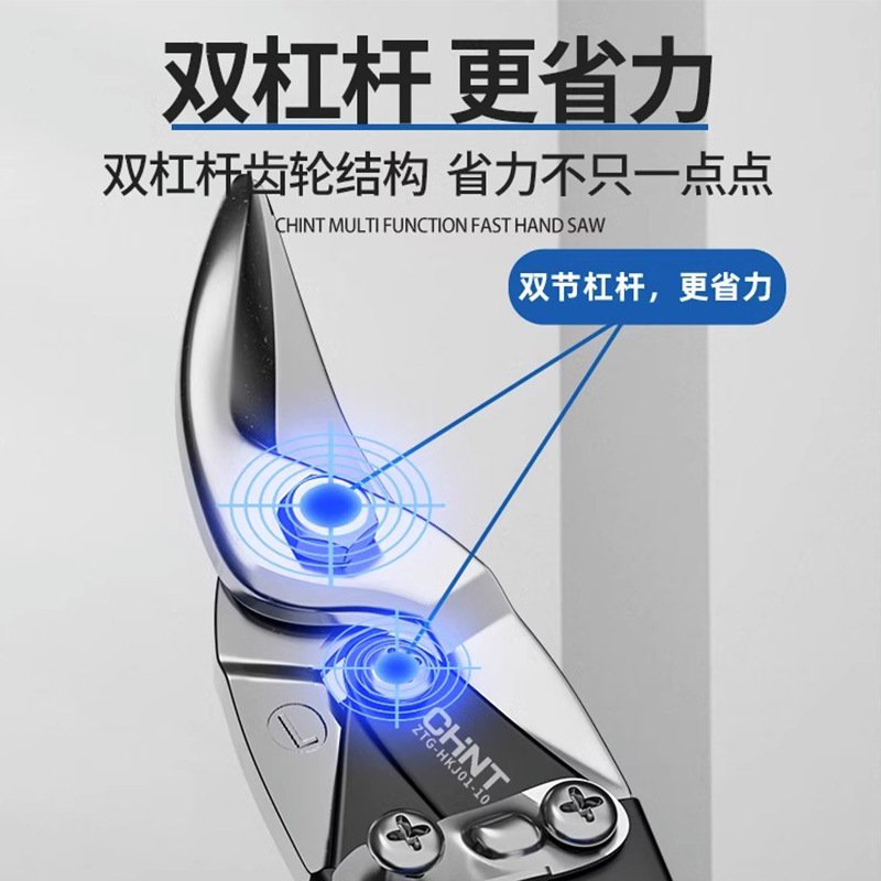 Iron sheet shears, industrial large shears, aviation shears, stainless steel special iron plate cutting magic tool, ceiling keel shears, Chint Application Scenario