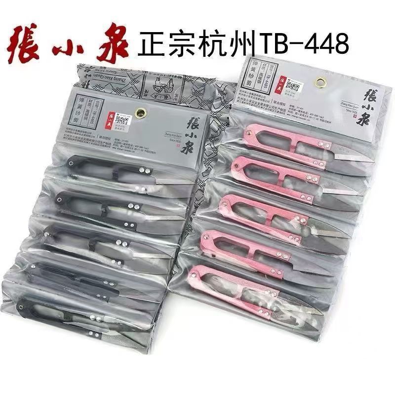 Wholesale of genuine Zhang Xiaquan yarn shears, thread end shears, 448S sewing shears, cross-stitch spring shears, embroidery shears and U-shaped shears Specification drawing