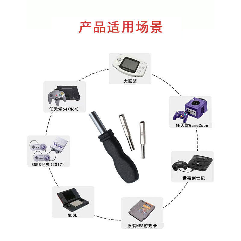 NGC N64 SFC disassembly, cassette removal, screwdriver socket combination type 3.8-4.5mm screwdriver bit Application Scenario