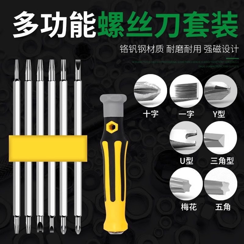 Triangular screwdriver, Y-shaped, U-shaped, plum blossom, multi-functional household strong magnetic set, mobile phone, special-shaped, high-hardness screwdriver, Xinxia undefined