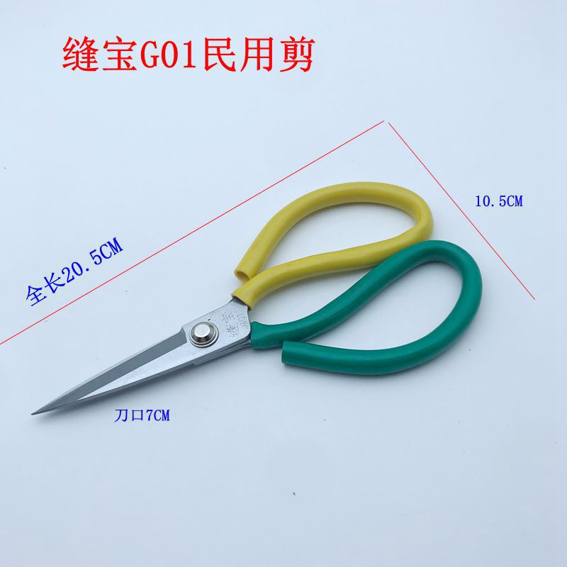 Sewing Treasure, hand-made small scissors for thread ends, anti-rust cross-stitch thread trimming, large powerful scissors for leather and fabric undefined