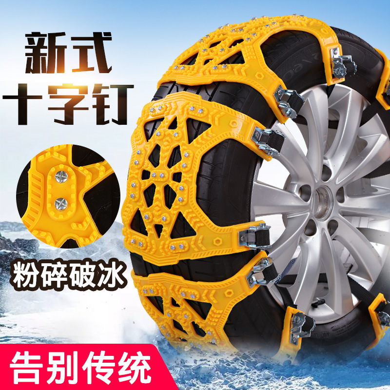 伟海胜盔甲式防滑链汽车便携式防滑链SUV越野车破冰止滑脱困链免千斤顶牛筋轮胎链汽车轮胎雪地防滑链车