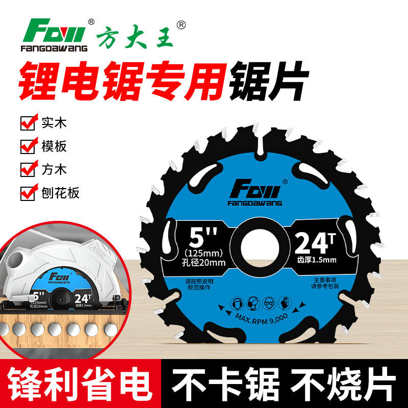 Fangdawang lithium electric saw special saw blades 5-inch, 5.5-inch, 6.5-inch woodworking formwork wood square cutting yg8 alloy saw blades Application Scenario
