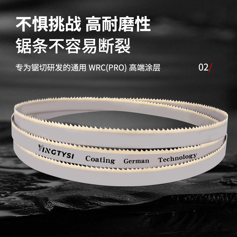 New wear-resistant bimetallic coated band saw blades, multi-specification high-hardness stainless steel M42 machine cutting saw blades Specification drawing