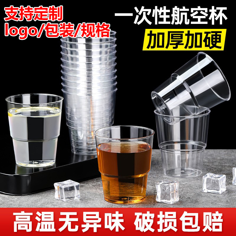 Disposable cups, hard aviation cups, water cups, food-grade plastic wine glasses, and thickened space cups for home use can be customized full figure