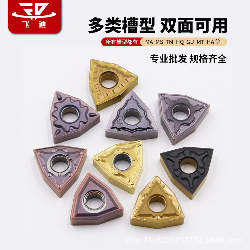Feidi peach-shaped CNC inserts, peach-shaped stainless steel molds, steel parts outer circle inner hole lathe roughening alloy tool grains details Picture