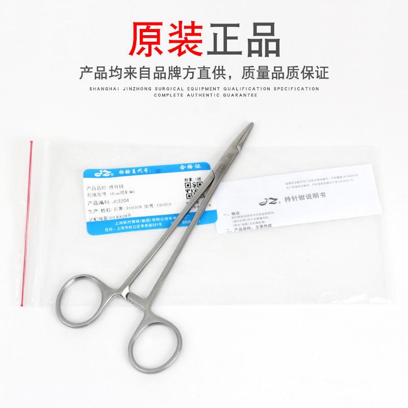 Shanghai Jinzhong uncoated needle holding pliers, 14-25cm matte surface surgical suture needle holding pliers Application Scenario
