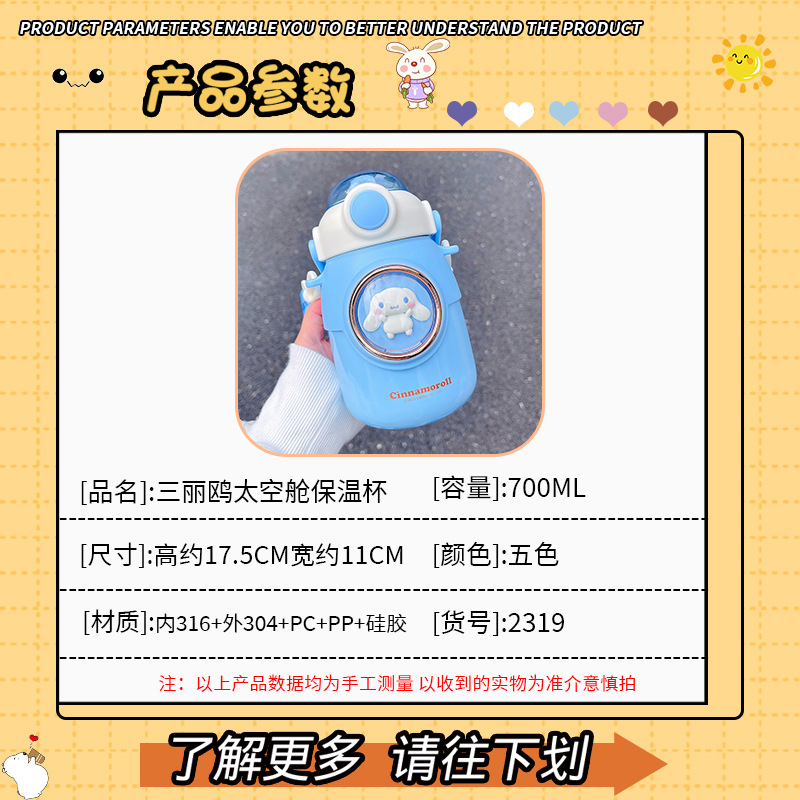 Sanrio officially authorized insulated cup, high appearance level, cute, slanting, straw cup, summer portable, large-bellied cup for students Application Scenario