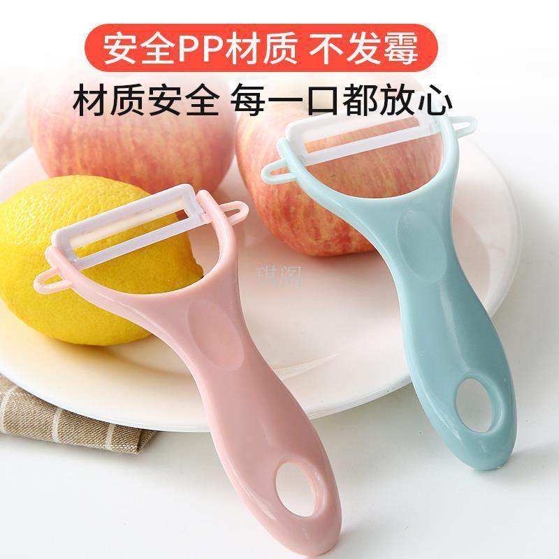 Multi-functional ceramic peeler, household planer, peeler, apple and cucumber peeler, vegetable and fruit peeler full figure