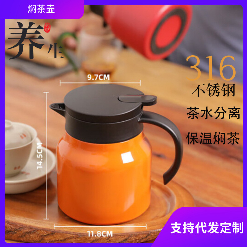 Wholesale of 316 stainless steel stewed tea pot, vacuum large-capacity outdoor coffee pot, household stewed tea and insulated pot full figure