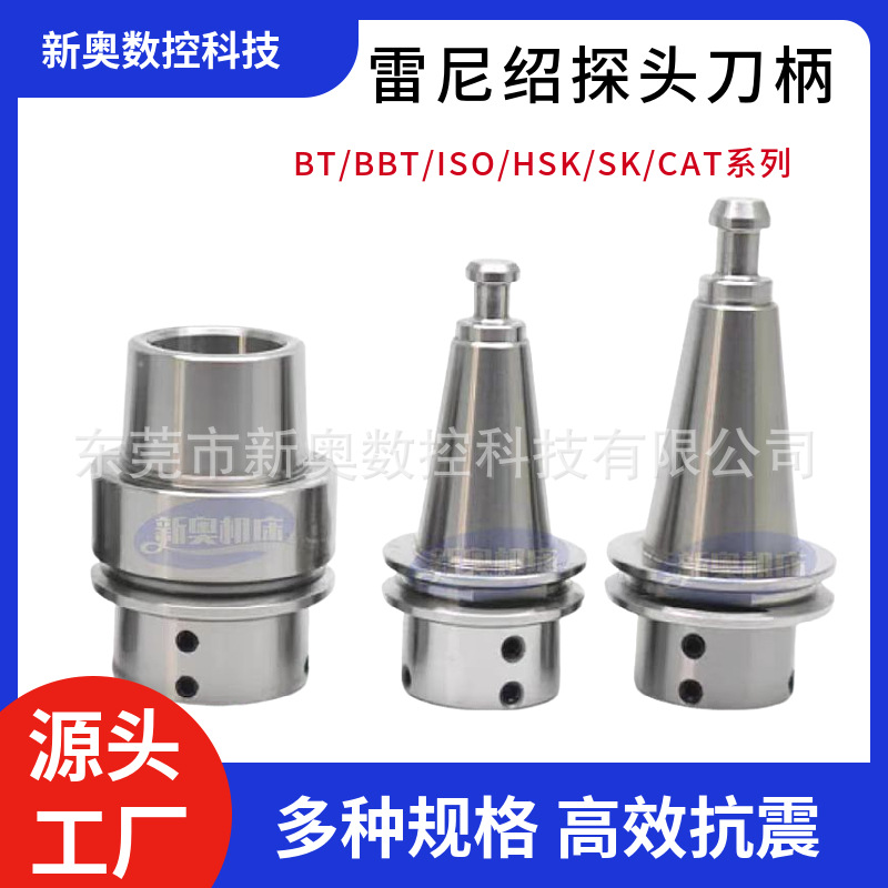 Stainless steel probe BT30, BT40-D11.2/D20, Renishaw probe holder ISO20-OMP40/60 fixture full figure