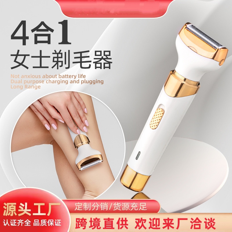 New four-in-one hair shaver Application Scenario