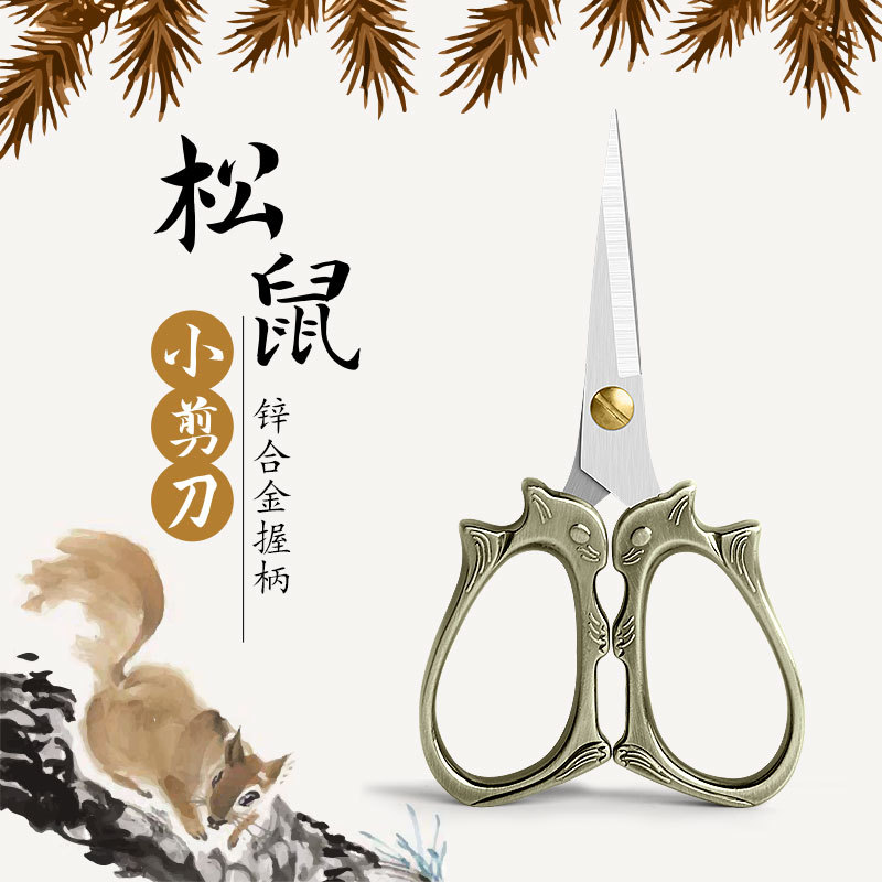 Squirrel antique scissors, cross-stitch small scissors, retro embroidery scissors, tea industry scissors, stainless steel pointed European scissors Application Scenario