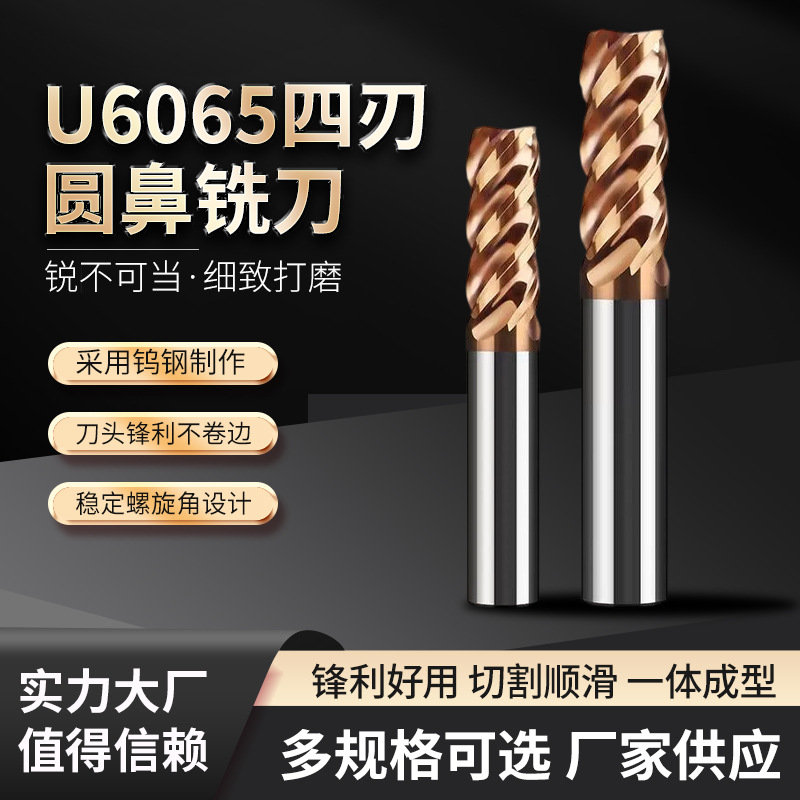 Original production of U6065 die steel special round nose milling cutters, tungsten steel hard alloy R Angle bull nose end milling cutters with 4 edges full figure