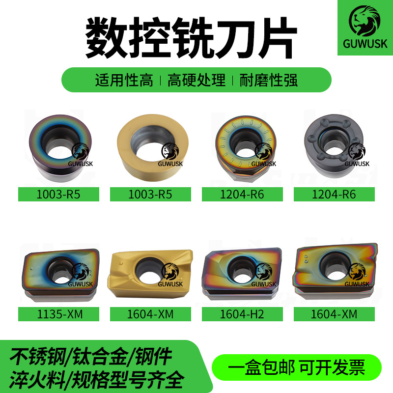 CNC machining center R5, R6, CNC milling inserts APMT1135, hard alloy inserts 1604, milling inserts R0.8 full figure