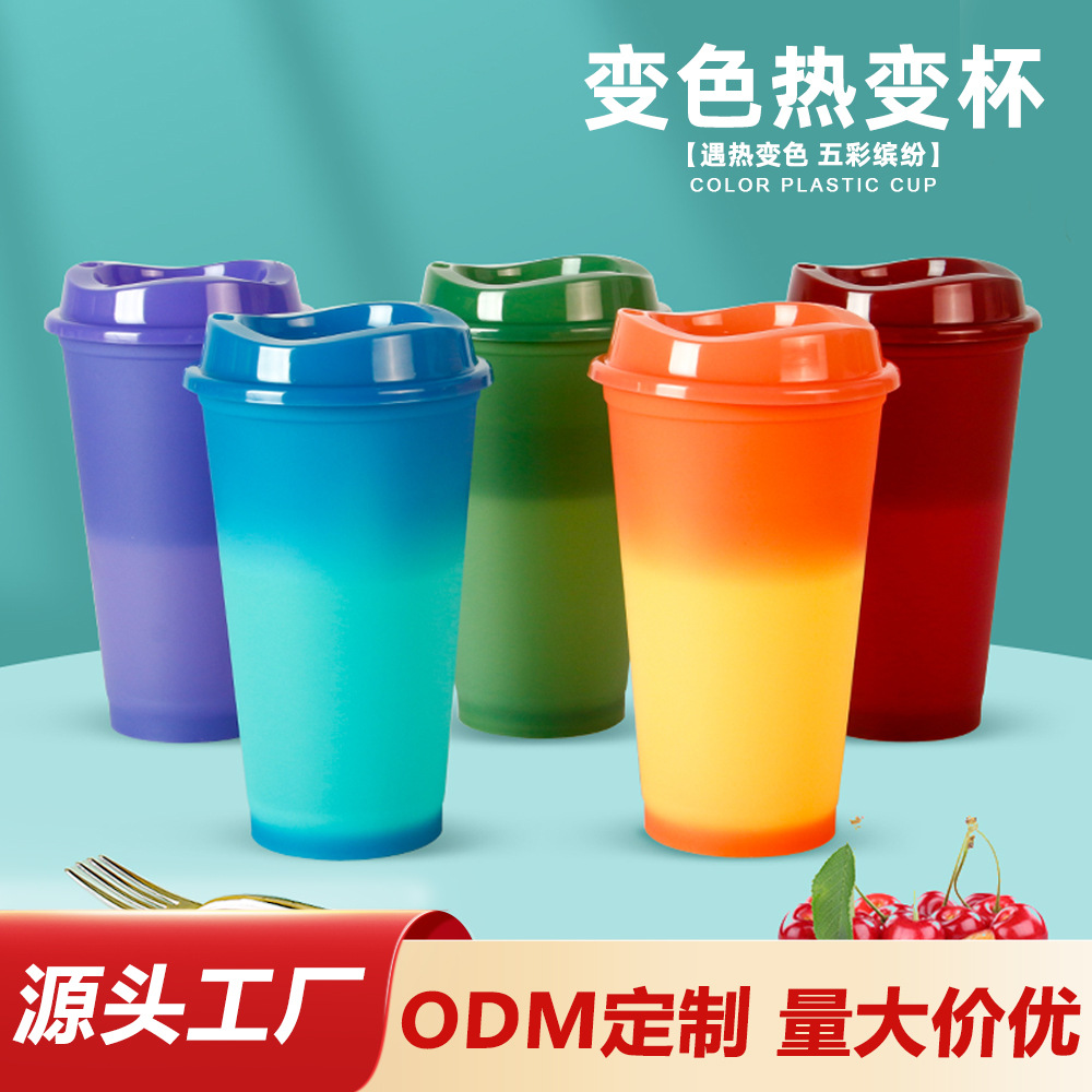 Factory direct supply of 16oz PP thermochromic plastic cups for beverages, fruit tea and coffee that change color when heated Specification drawing