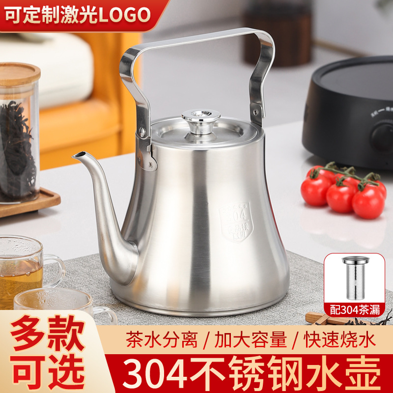 304 stainless steel kettle, induction cooker, gas stove, open flame, household kettle, boiling kettle, restaurant and hotel flower teapot full figure