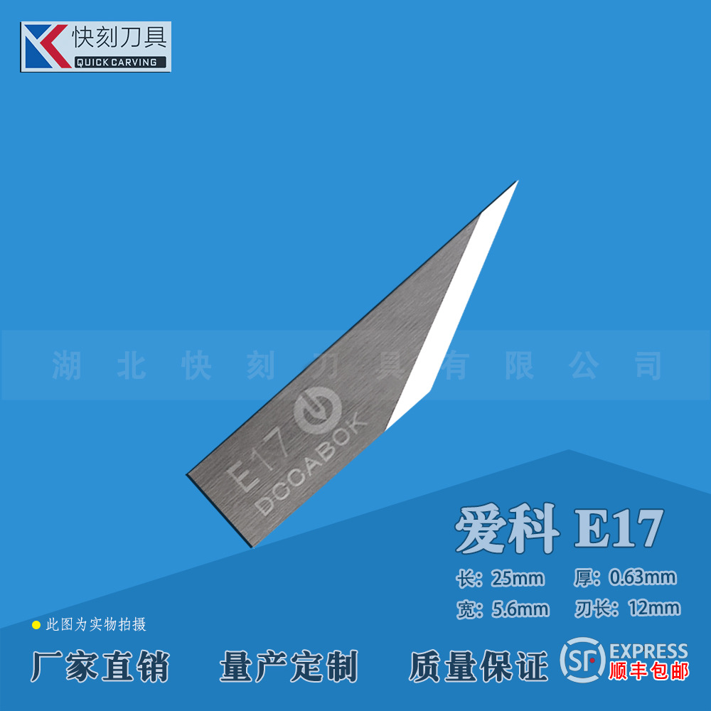IECHO hard alloy blades, tungsten steel vibrating knives, cutting machine knives, advertising engraving knives, cutting machine knives E41 undefined