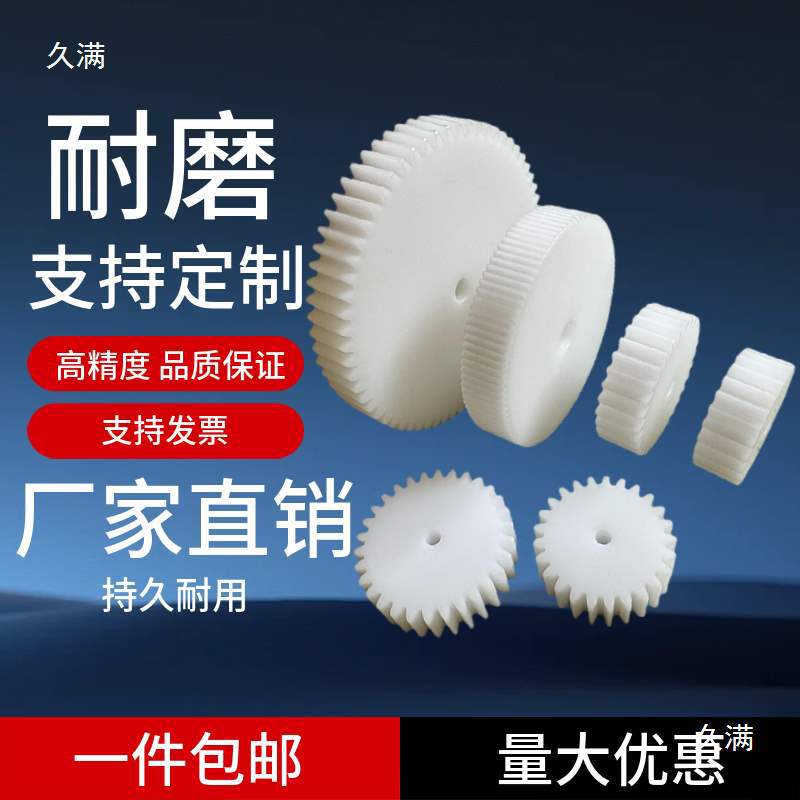 Wear-resistant nylon gear MC plastic gear parts collection 1 mold 2 mold POM cylindrical spur gear MC901 Specification drawing
