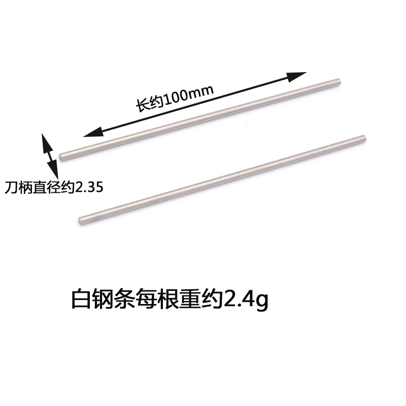 2.35*100mm high-speed steel round turning tool, special white steel bar for white steel round bar engraving tool Item Picture
