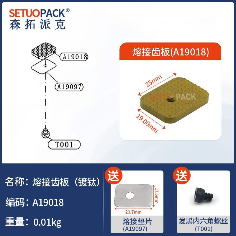 Zhuoyu Sentuo Pneumatic Strapping Machine Accessories Collection: A19B19CA19 tensioning wheel, tensioning tooth plate, cutter bearing undefined