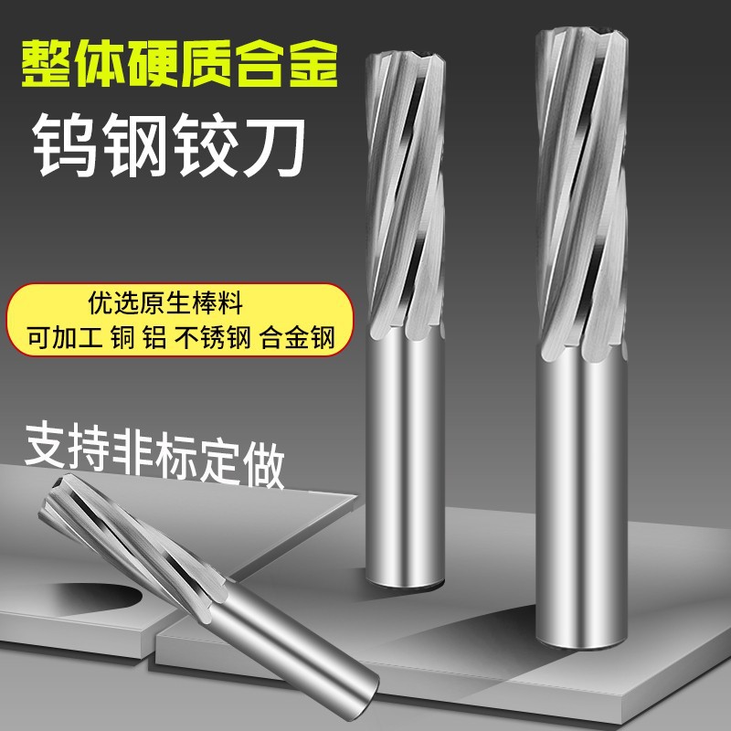 Decimal point 0.01 Tungsten steel reamer tolerance high-precision machine reamer screw integral alloy super-hard material Specification drawing