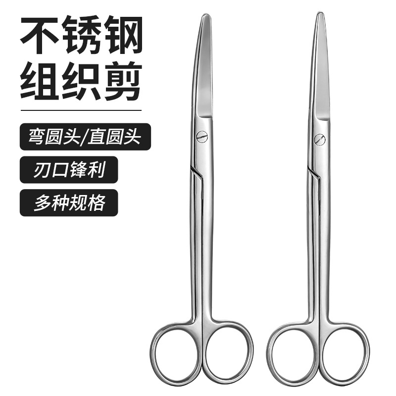 Shunxingfa Medical stainless steel scissors, pet instruments, surgical scissors, laboratory scissors, straight and curved tips full figure