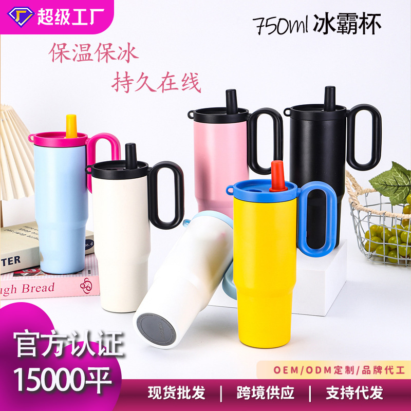 High-appearation-level large-capacity ice cup, 316 stainless steel vacuum insulated cup, milk tea tea-water separation double-drinking straw cup full figure