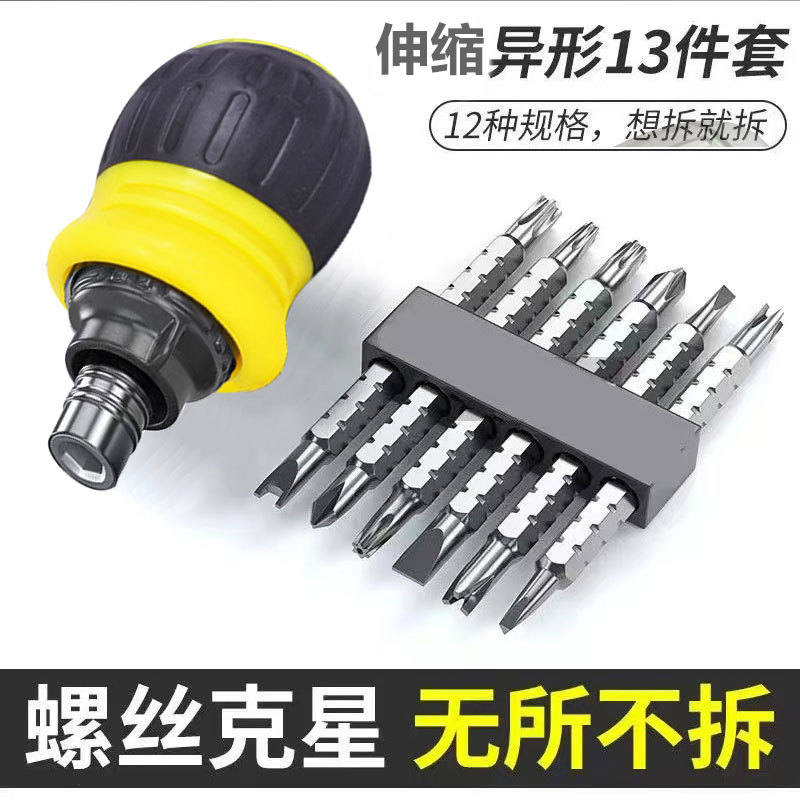 Manufacturer's ratchet special-shaped set 26/13 pieces set, dual-purpose screwdriver, cross straight telescopic ratchet screwdriver box full figure