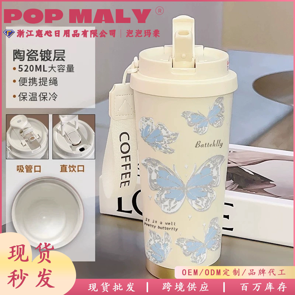 Large-capacity insulated cups, straws, simple double drinking cups, cold insulation cups, coffee cups, and heat preservation for male and female students full figure