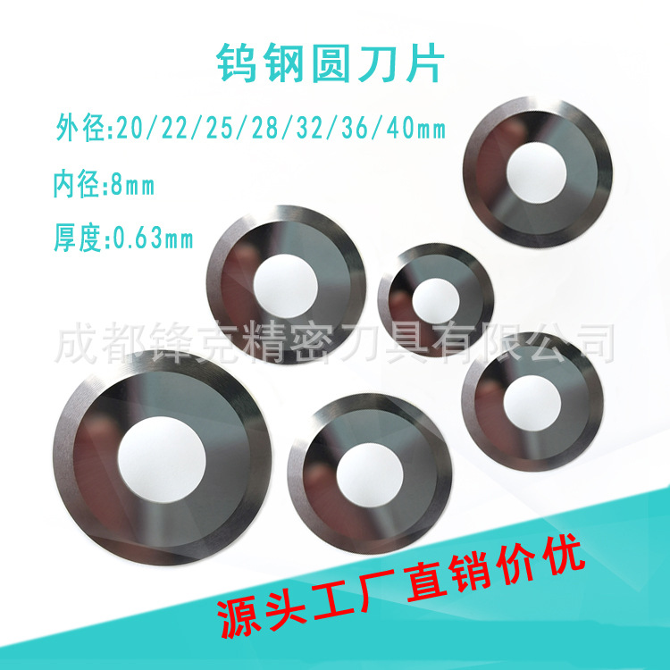Factory direct supply, large quantity and favorable price tungsten steel circular blades, computerized cutting machine blades, cutting bed blades, cutting machine blades details Picture