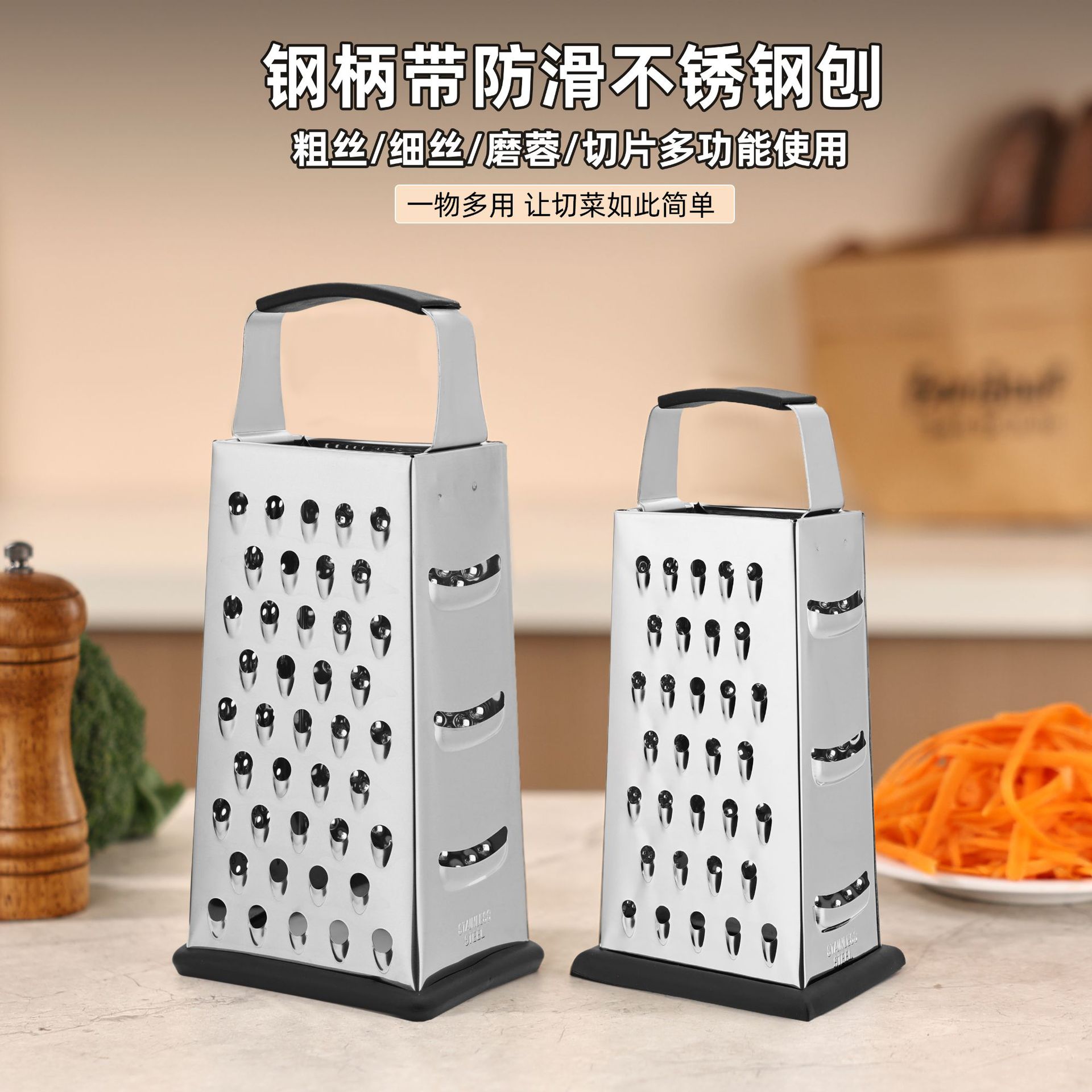 Anti-slip handle stainless steel four-sided grater, multi-functional vegetable cutter, potato grater, fruit and vegetable grater, vegetable scraper full figure