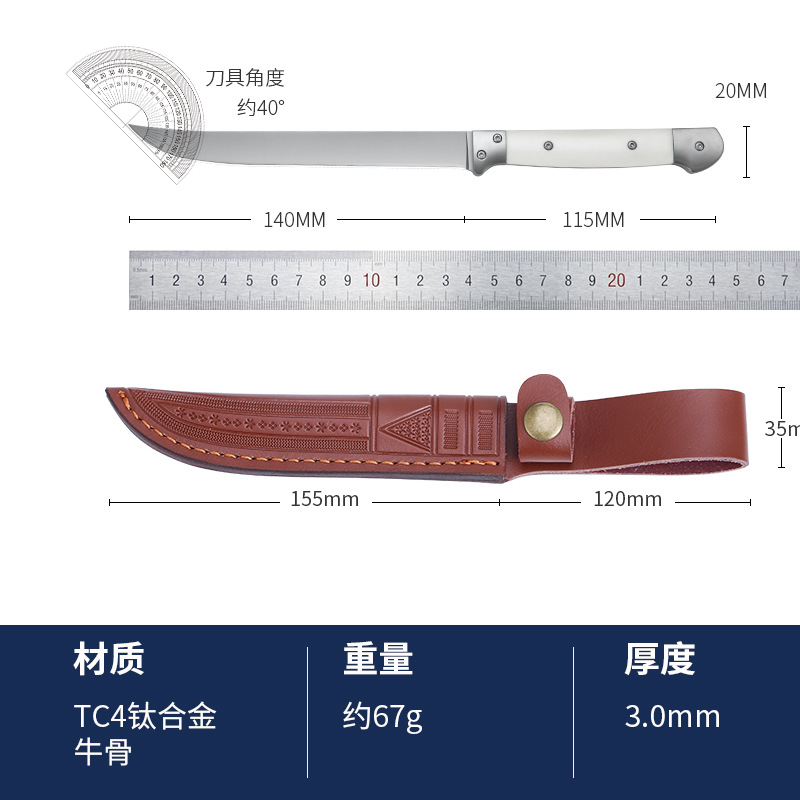 TC4 titanium alloy knife for cutting meat and vegetables, children's complementary food, fruit knife, beef bone handle, bone-picking knife, lightweight, household, rust-resistant Application Scenario