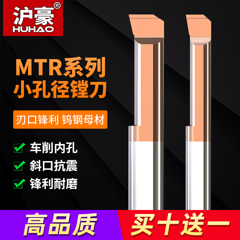 I small hole boring tool, tungsten steel alloy anti-vibration lathe slot tool, CNC internal hole tool holder, micro mtr3 small hole turning tool details Picture