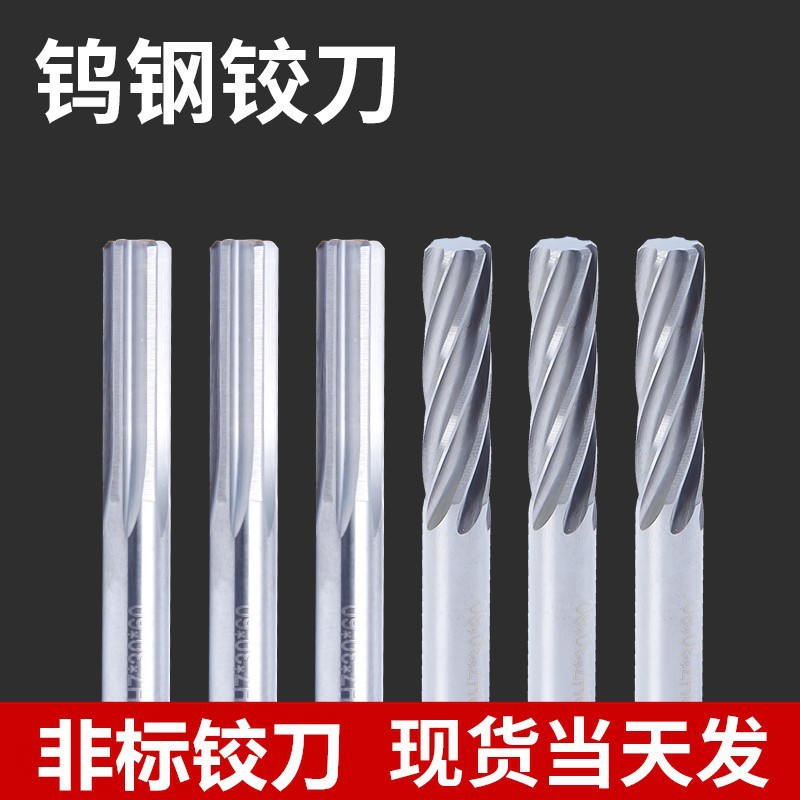 Tungsten steel straight shank machine reamers, non-standard solid hard alloy H7 5.1 5.2 5.8 6.4 6.5 6.6.7 Application Scenario
