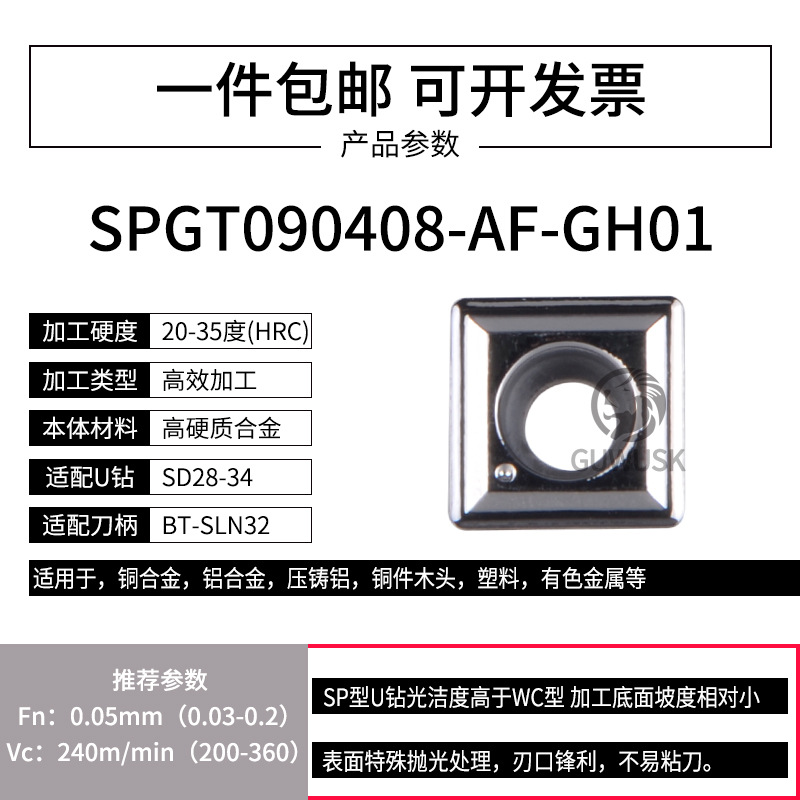 U-drill inserts, WC violent drill, fast drill CNC tool grains, WCMX030208/040208 peach-shaped SP alloy tool heads undefined