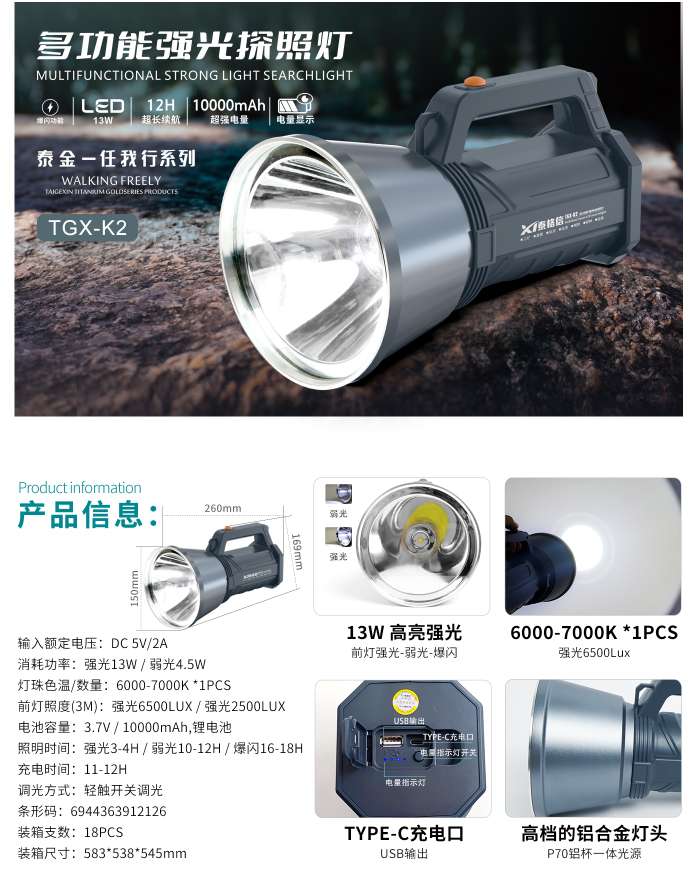 TGX-K2 outdoor camping high-intensity searchlight, signal light and life-saving light detail image 2