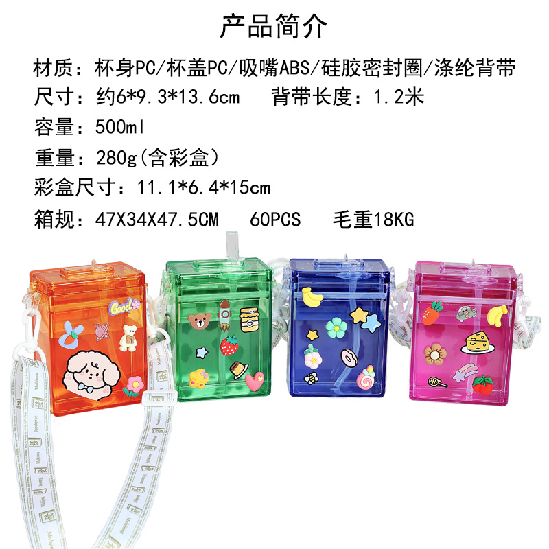 Wholesale of 500ml Korean student trend water cups with a new square straw plastic cup slanting and portable strap for summer Specification drawing