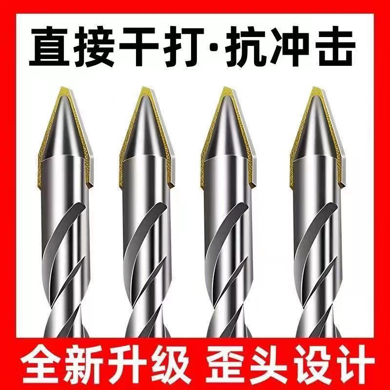Multi-functional tilting eccentric drill bit dry drilling drill bit set for drilling holes in tiles, ceramics, glass and stone, dry drilling full figure