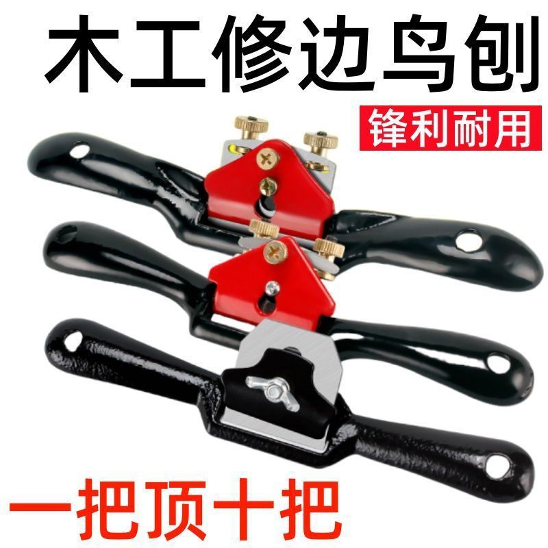 Extra-large woodworking plane, bird plane, straight edge trimming, hand plane, hand-pushed edge trimming wonder, woodworking plane, carpenter's tool full figure