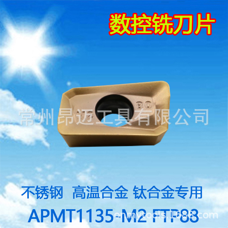 APMT1604 1135 CNC milling cutter inserts, hard alloy R5, R6, R8 circular milling cutters, stainless steel special undefined